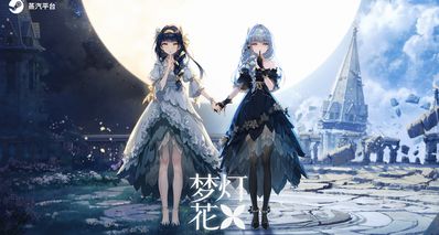Fami通銀殿堂入選!《夢燈花》現已登錄蒸汽平臺