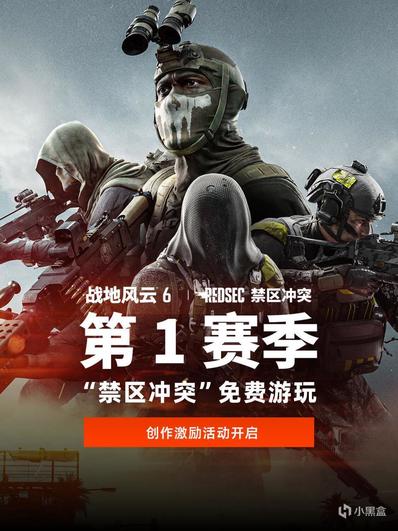 《战地风云6》第1赛季 创作激励活动开启!参与瓜分千元余额!