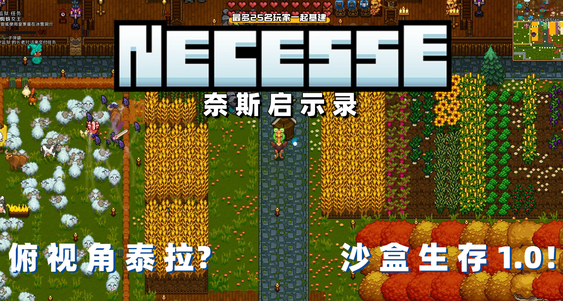 實現全NPC自產自足！更新1.0後的《奈斯啓示錄》現今體驗如何？