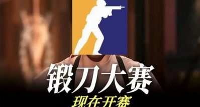 G胖为GO学长开启的锻刀大赛,把无数饰品倒狗送上天台