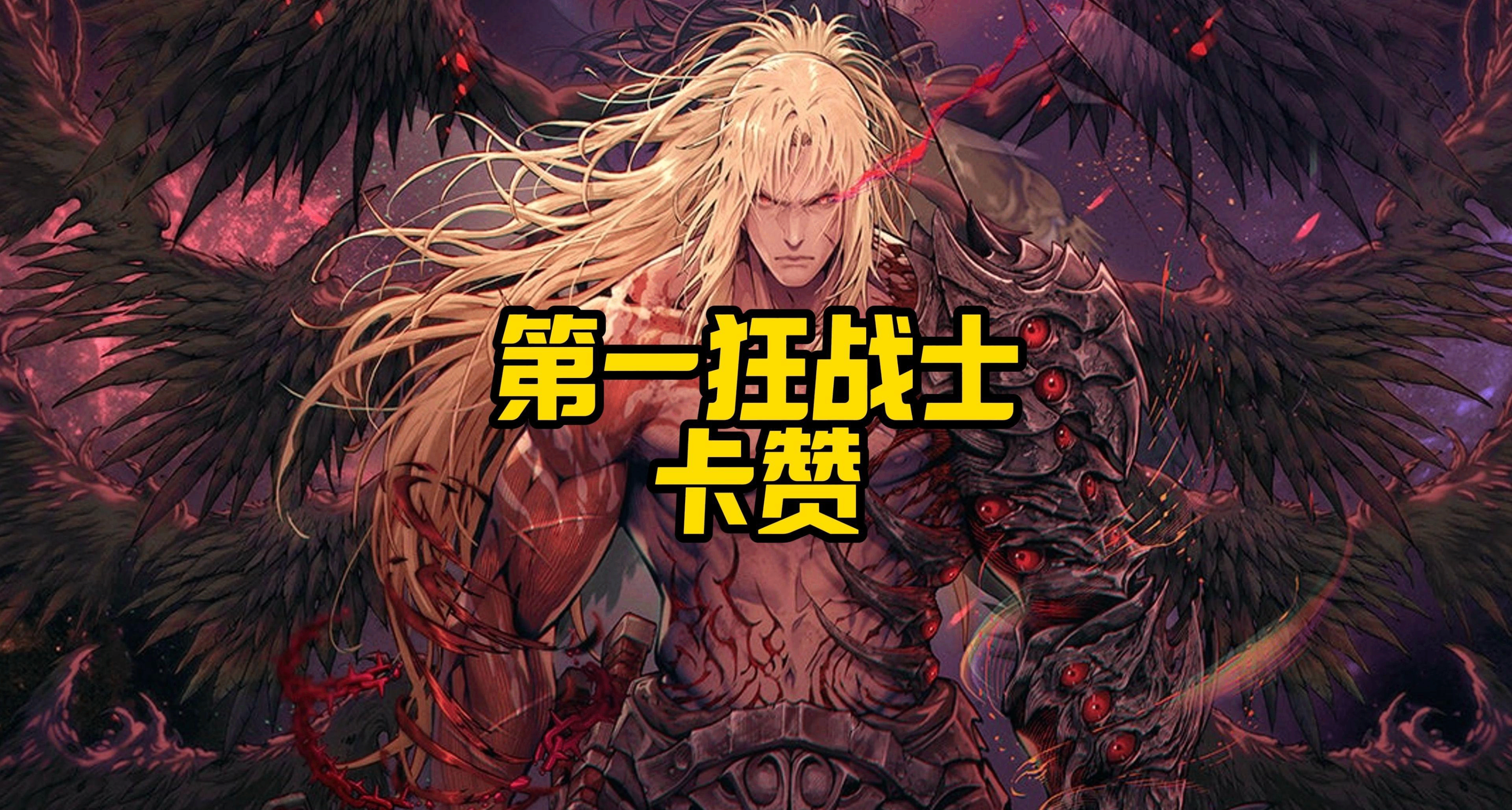 索尼PS5遊戲碟2025年10月29日好價，第一狂戰士卡贊192元全新包郵