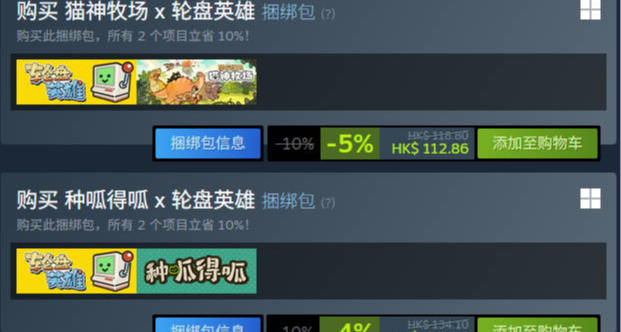 還有驚喜？輪盤英雄+幸運房東+貓神牧場+種呱得呱捆綁包！