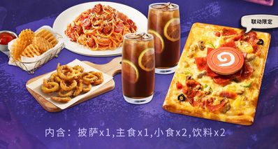 爐石傳說 ✖ 必勝客聯動 詳情公佈,鍵帽、藍牙音響、套餐...