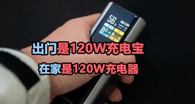 充電頭+充電寶二合一,結果比單買兩個還便宜?酷態科來做慈善了