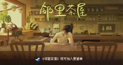 【鄰里茶屋】說起來可能不信!那個微信賣外公茶葉的女孩開店啦!