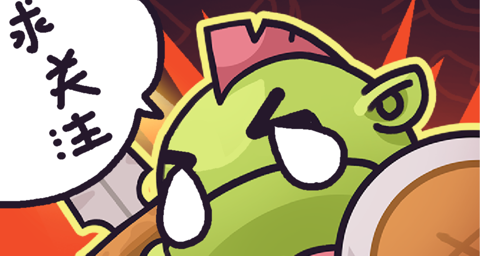 求求了！点个关注吧！我发誓一定回关！