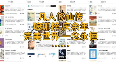 不用会员没有广告,起点热门小说免费看全本,教程分享来了