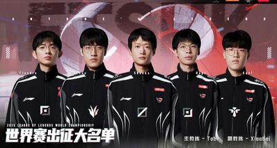 外戰看熊貓!AL成爲繼RNG與BLG之後第三支在S賽贏下SKT兩場的隊伍