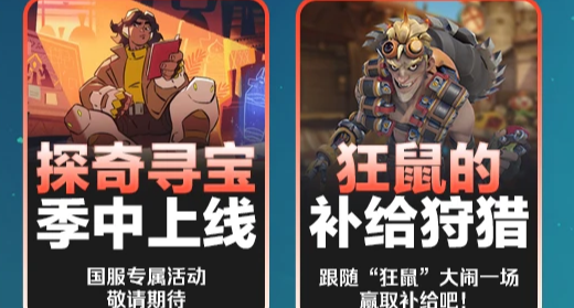 1101守望先锋值得看一看的事情