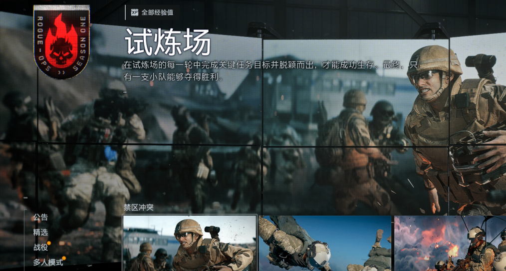 战地六免费但最爽的模式：不搜但打撤！