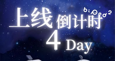 倒計時4天!!知只福利不間斷放送中~💫