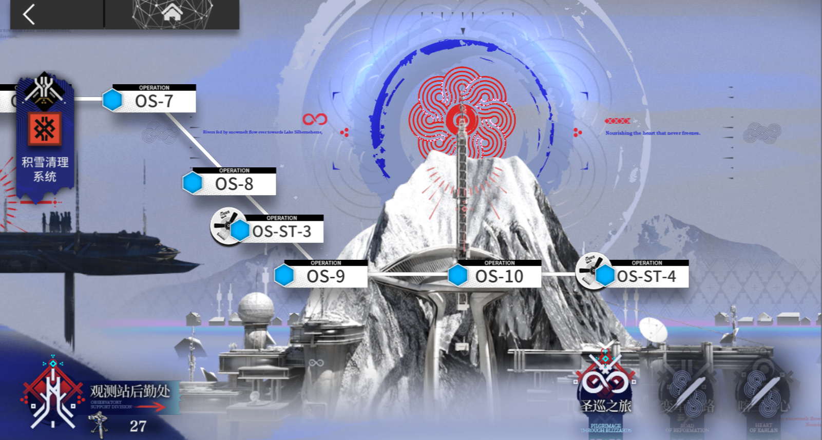 【明日方舟雪山降臨】OS-1到OS-10擺完掛機