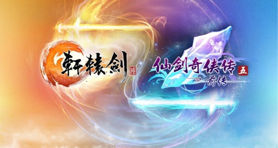 你以爲大宇只會做《仙劍》和《軒轅劍》嗎？聊聊那些奇葩大宇遊戲