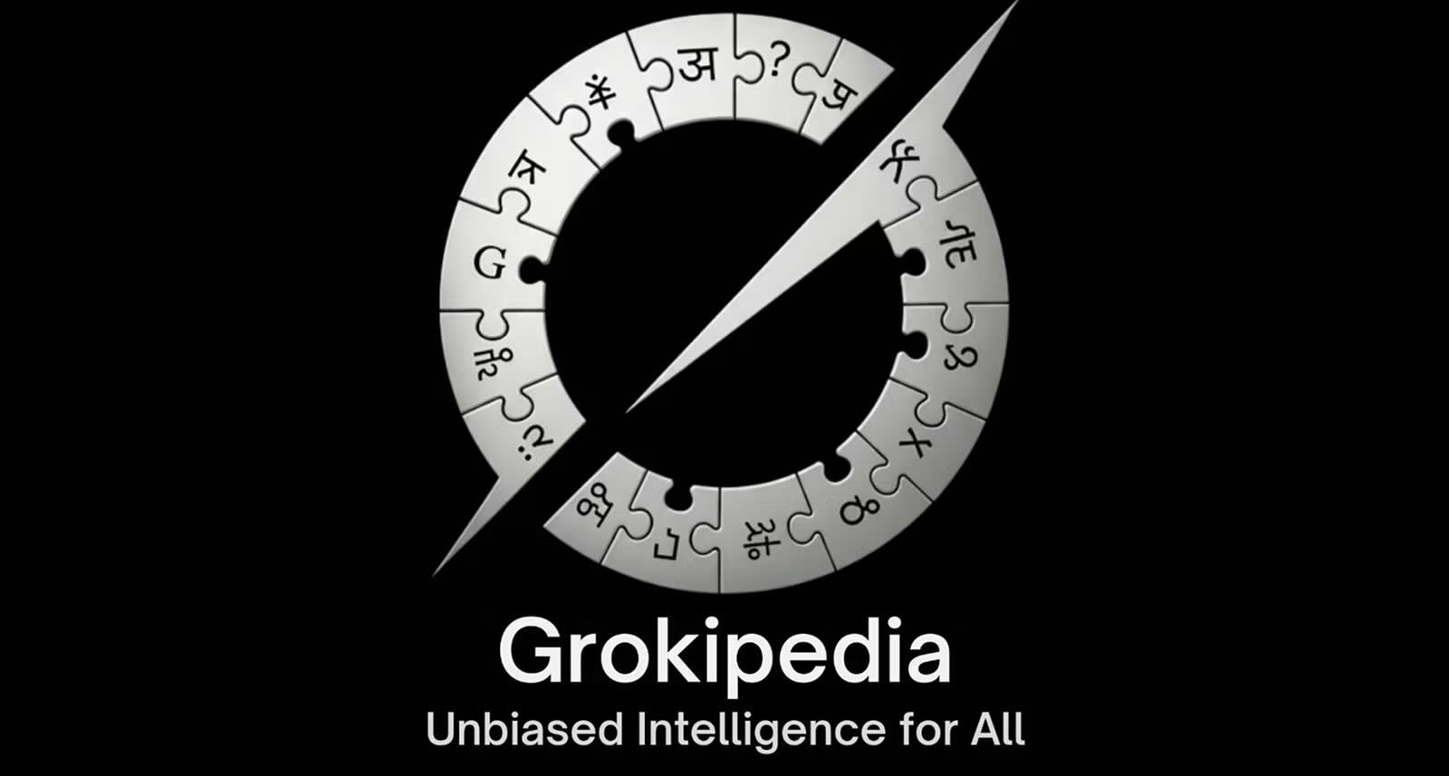 馬斯克擬將Grokipedia送入太空以永久保存