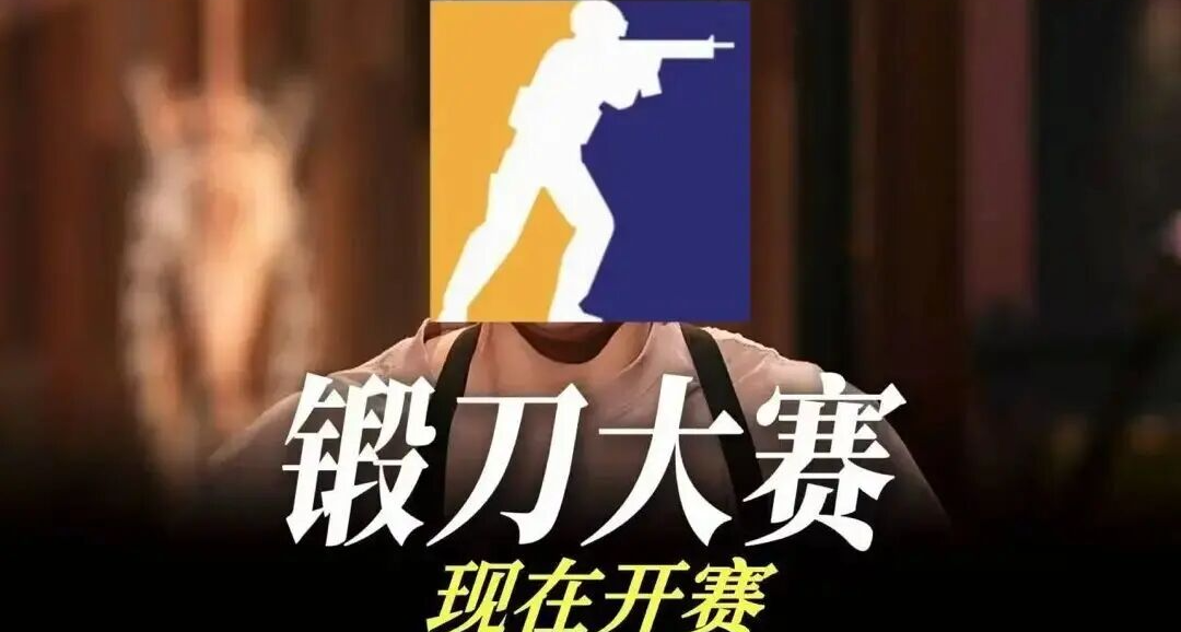 鍛刀大賽傳來噩耗  飾品價格未能如期下降反而上升！！