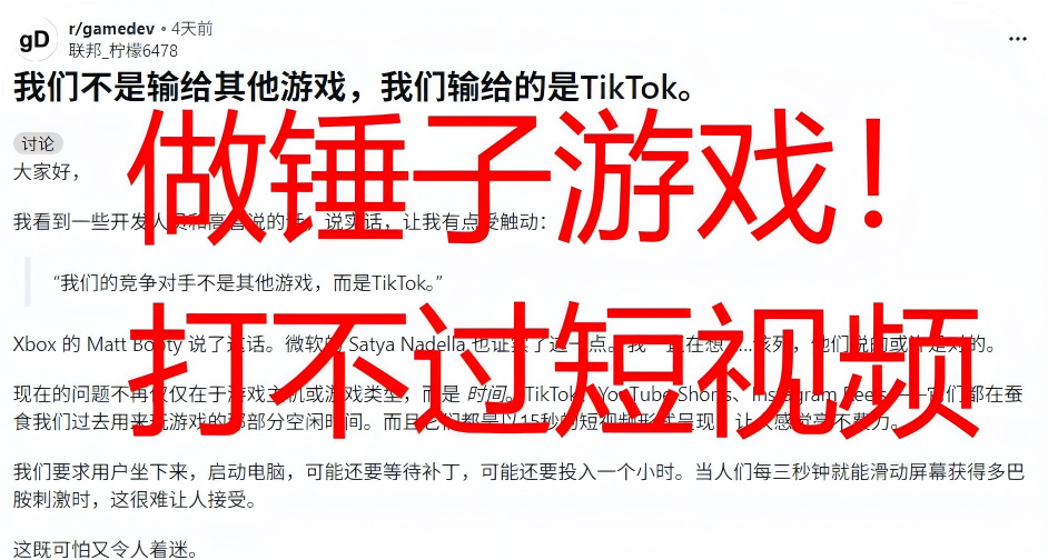 做什么游戏哦，到头来打不过短视频！