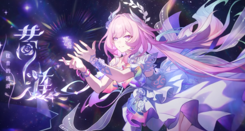 如何評價《崩壞：星穹鐵道》昔漣角色PV——「再度和你」？