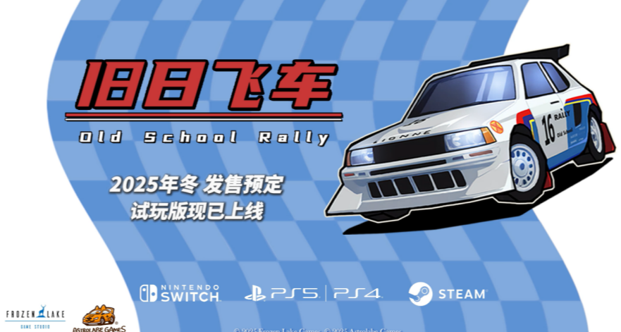 多圖警告 還有一個月 這個超小衆的賽車遊戲就要多平臺全球發售了