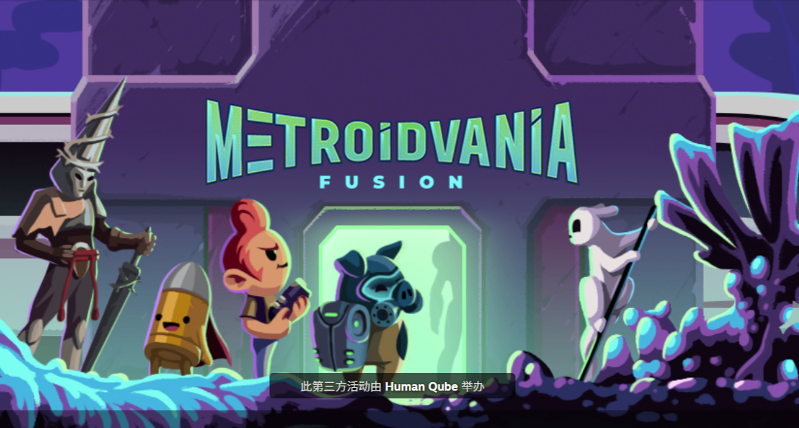 銀河城遊戲愛好者的節日！史低！還有獲獎作品！快來加入願望單吧