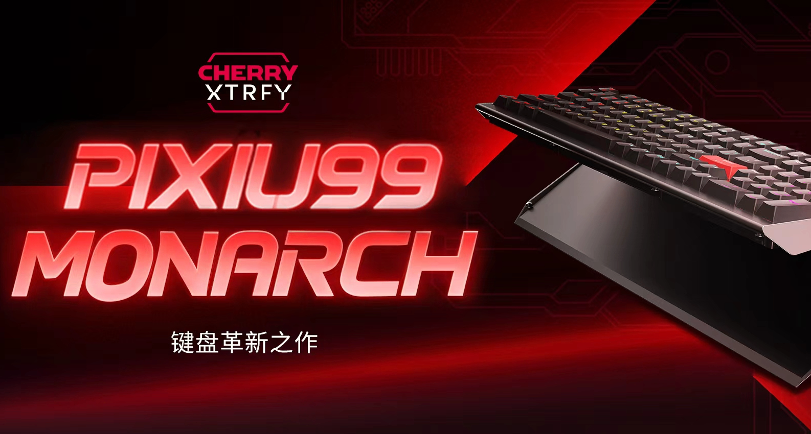 CHERRY 結構革命！PIXIU99登場：「無腔體」鍵盤是未來嗎？