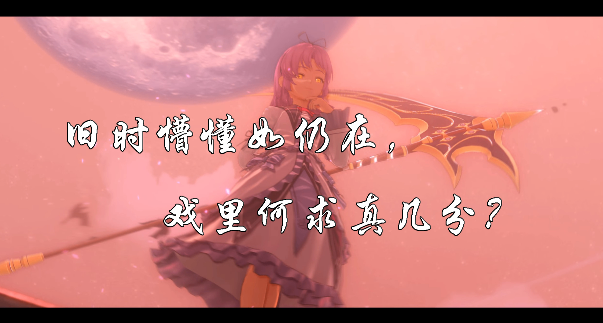 【空之軌跡1st】所以，已經是討厭的大人了啊！