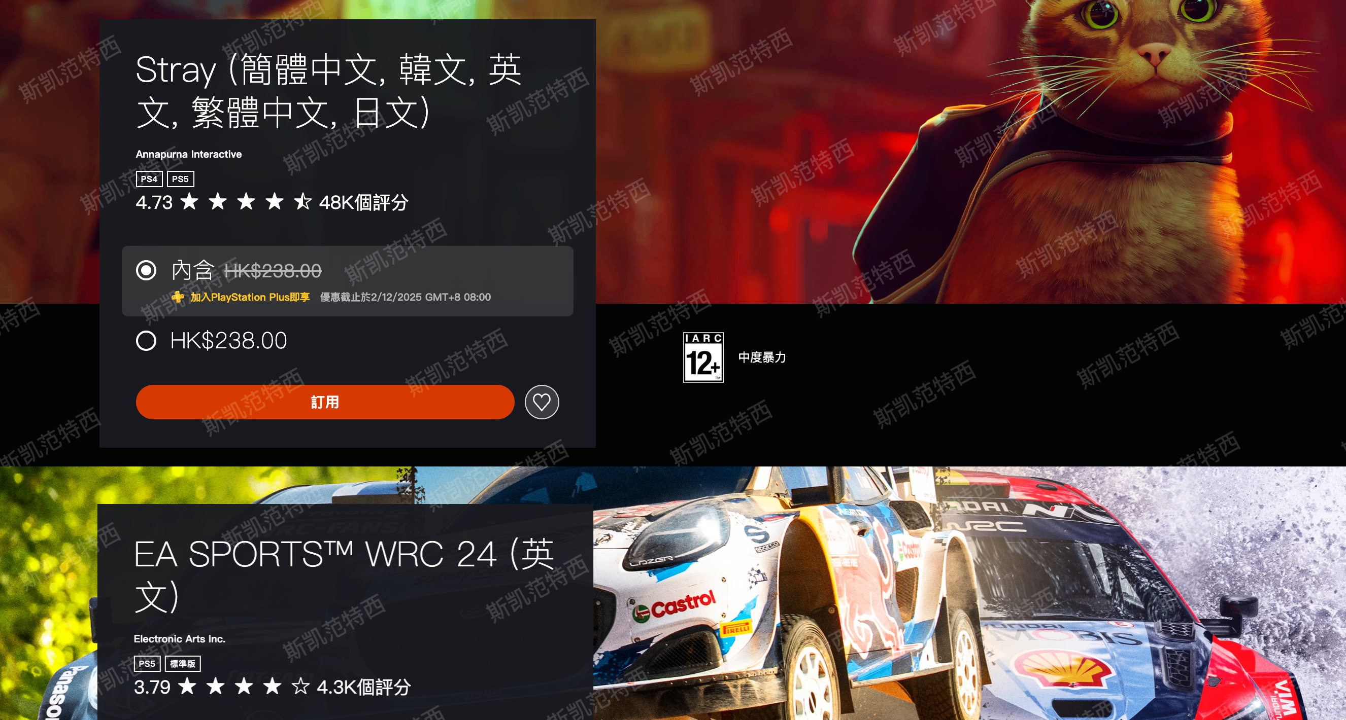 【2025年11月】港服PS+會免遊戲現已可以領取