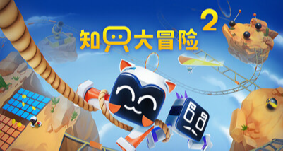 拯救不開心，超可愛機器人迴歸！《知只大冒險2》今日發售