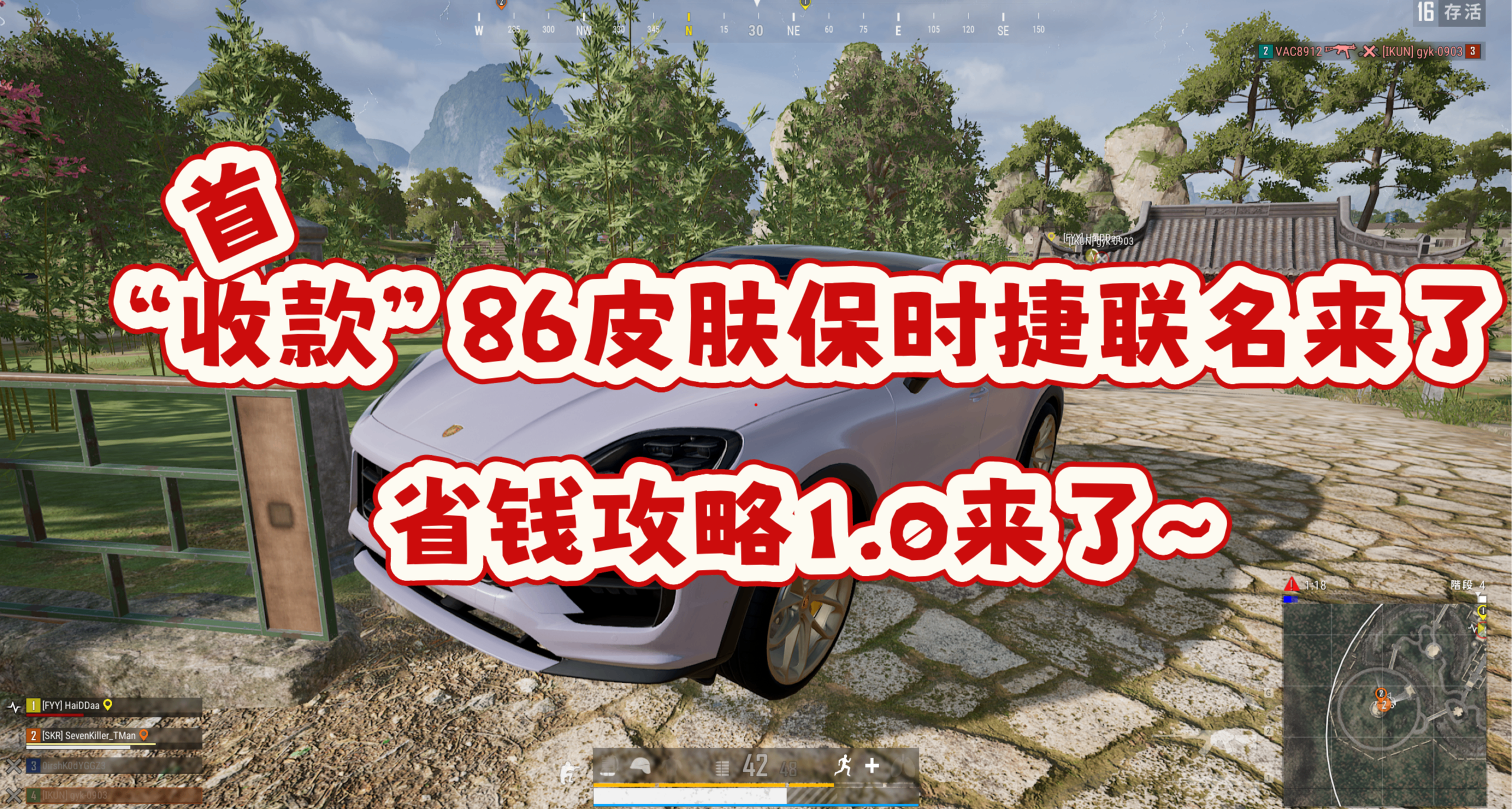“收款”86皮肤保时捷联名来了，省钱攻略1.0来了~