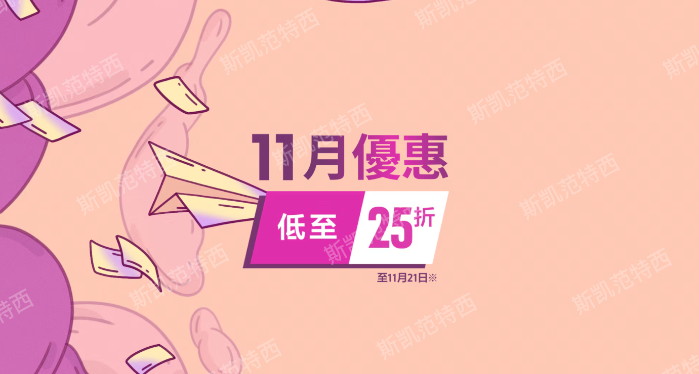 索尼PS商店開啓11月遊戲優惠（至11月21日）