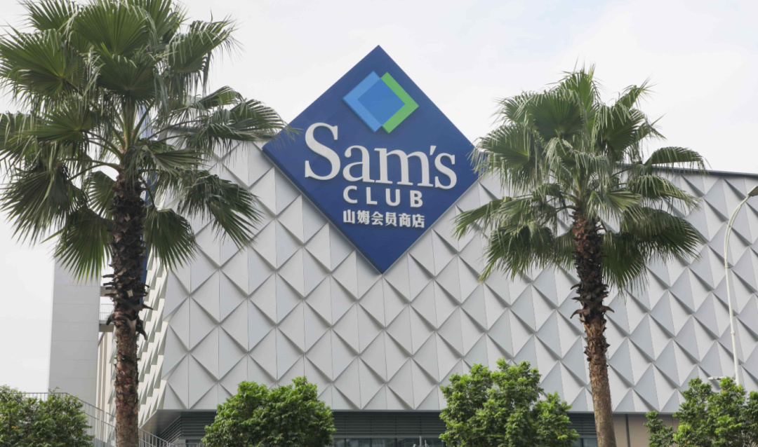 因为来了个前阿里高管，山姆被喷上热搜了？