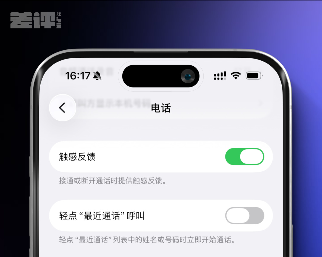 iOS这次更新，苹果终于把液态玻璃开关交给了用户。