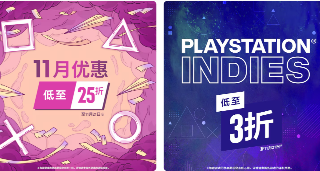 PS數字週報，ps4老神海合集、蜘蛛1年度版新低，往日之影再平史低