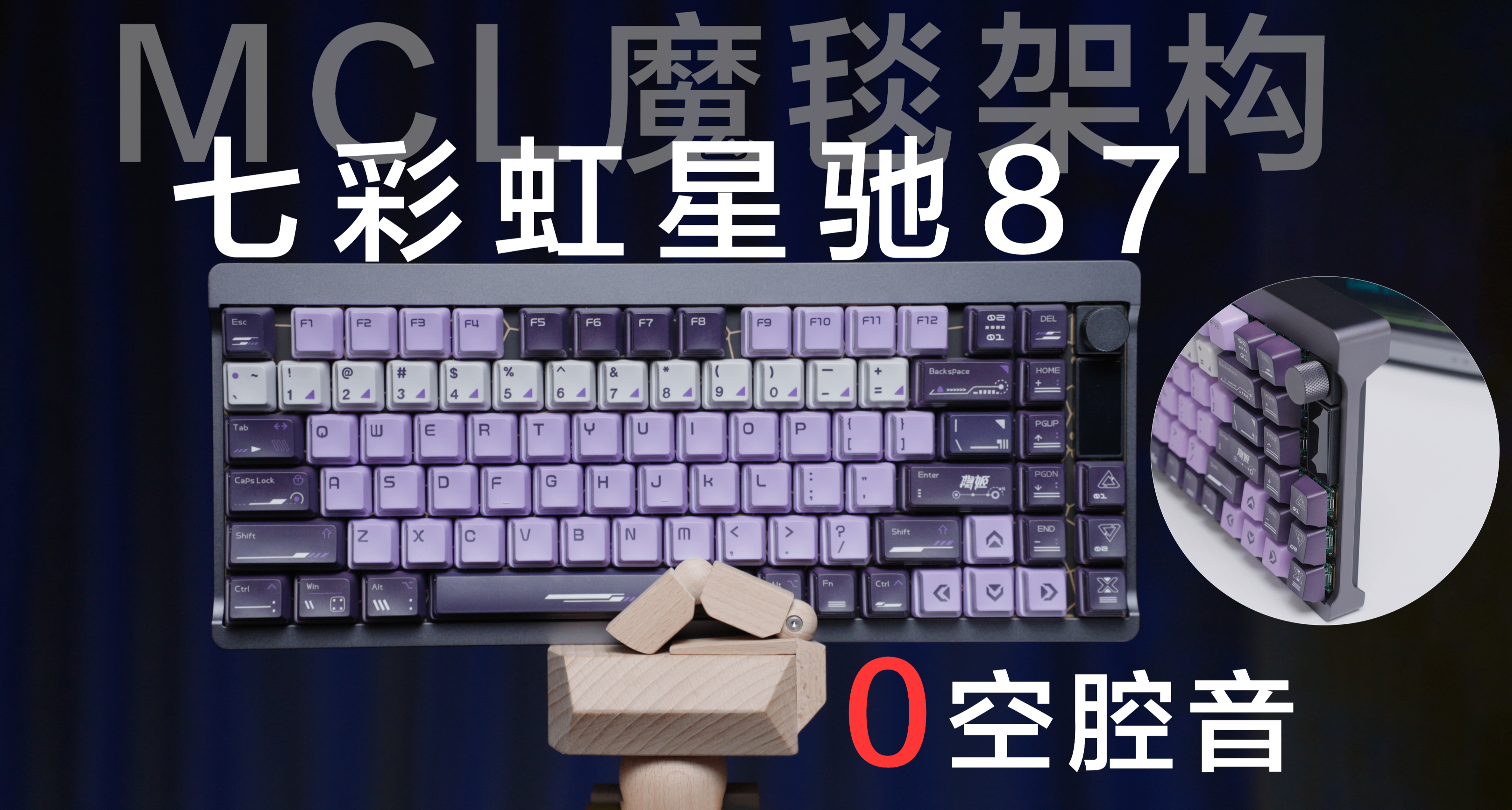 首發！鍵盤手柄二合一？還是魔毯架構！七彩虹星馳H87正式上架！