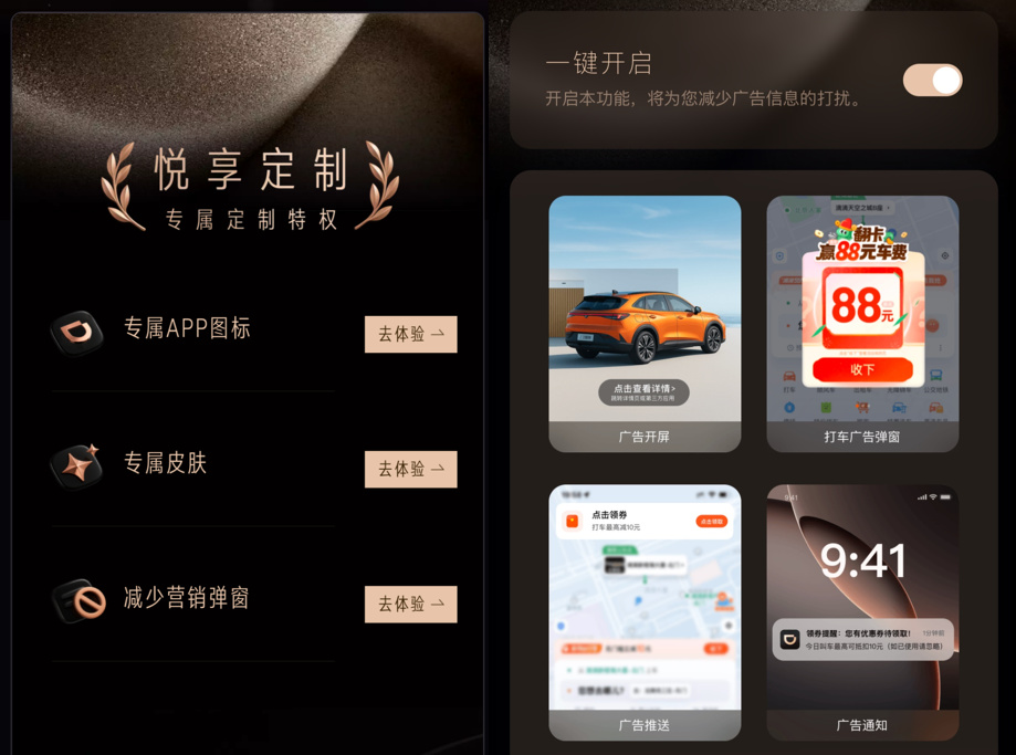 滴滴更新，就想让你体验一把霸道总裁？