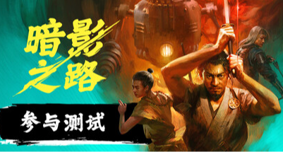 在《暗影之路》里机器、魔法、怪兽、火器、武士、忍者都混一起了