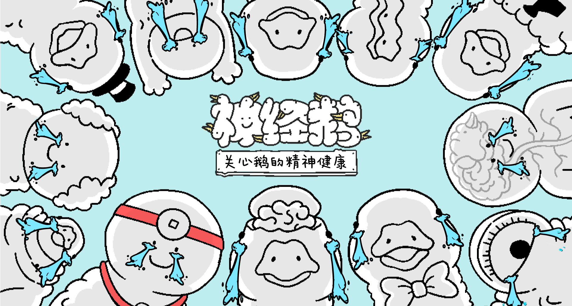 《神经鹅》Steam 审核中，暂缓公布上线日期😢