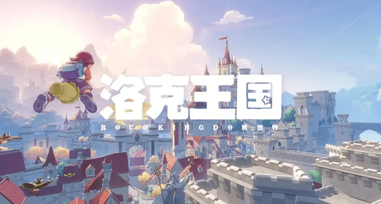 开放世界+宝可梦，但玩家成了“球奴”：洛克王国世界初体验