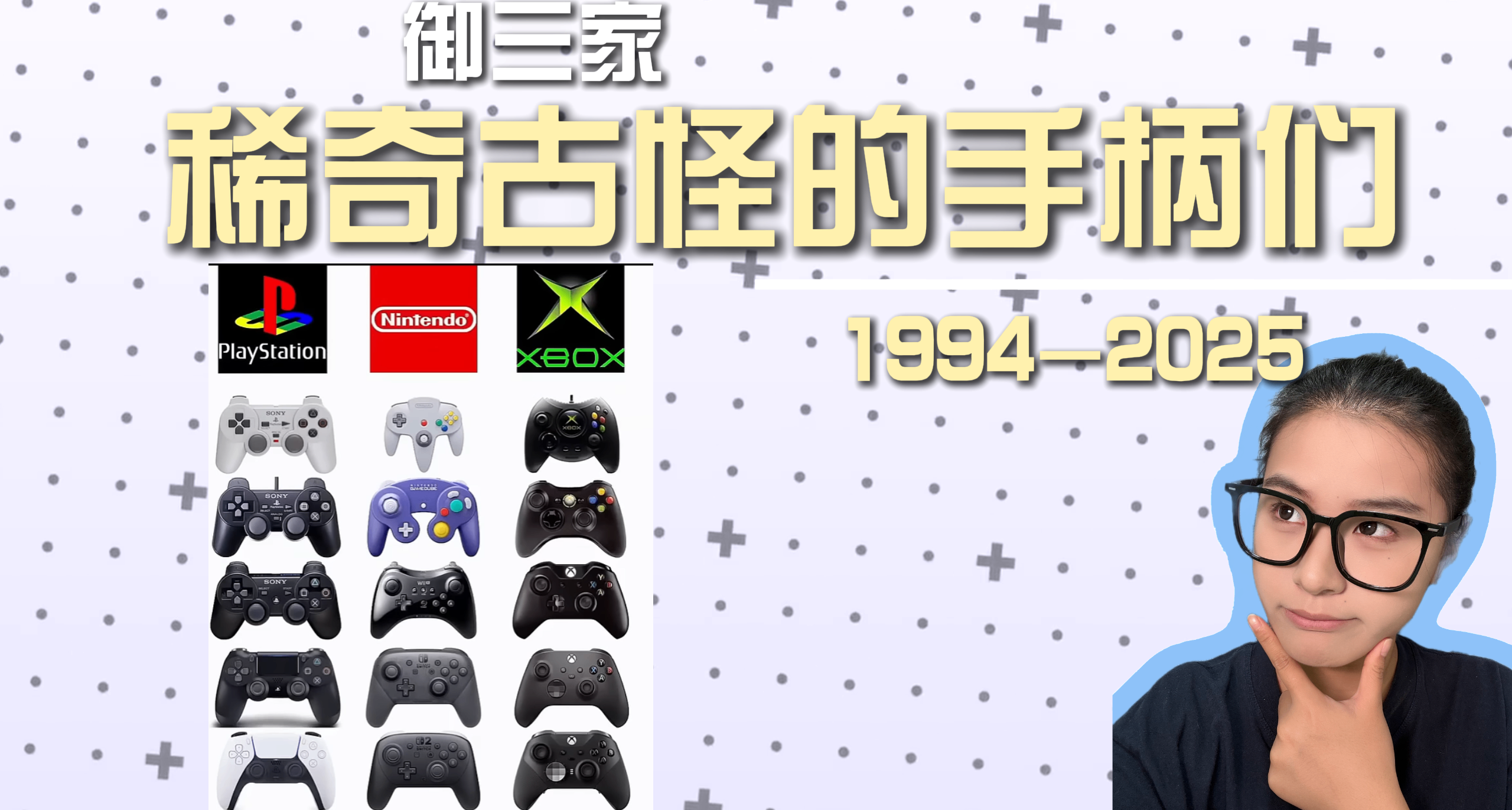 御三家你究竟发布了些什么？！