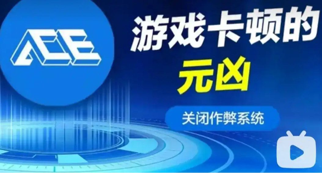 補藥在掃了！硬盤燃盡了！限制ACE掃盤攻略！