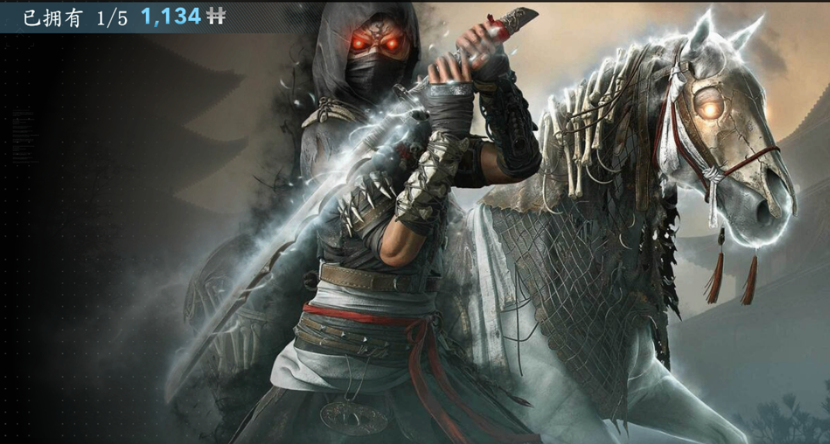 《刺客信條：影》本週免費兌換：奈緒江骷髏套衣服！！