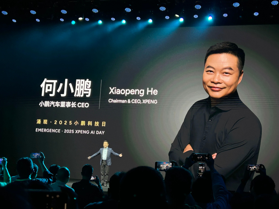 又是無人駕駛又是機器人，小鵬也不把自己當車企了？