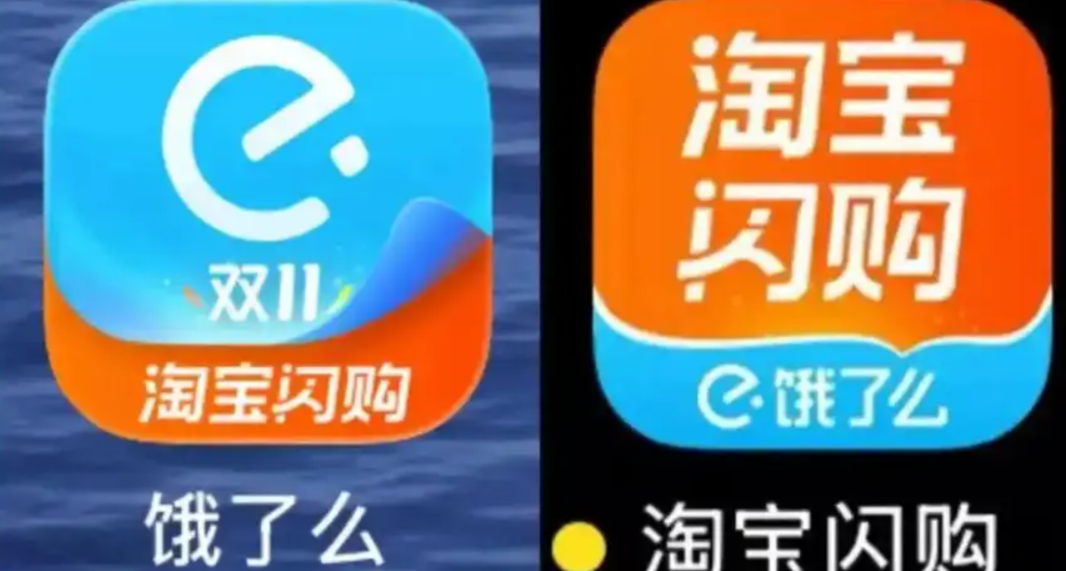 永别了饿了么，现在站在你面前的是 “淘宝闪购”