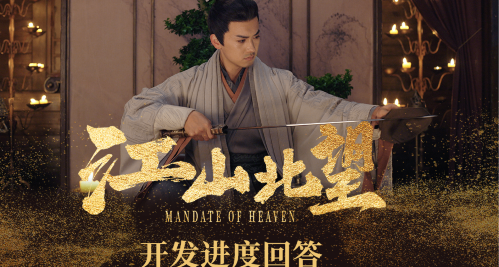 主打听劝！主打听劝！开发进度及高频问题回答