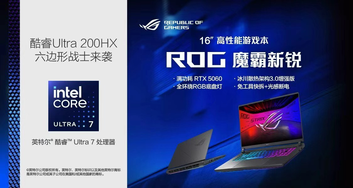 六邊形戰士ROG魔霸新銳來襲！加購物車贏《逃離鴨科夫》等值餘額