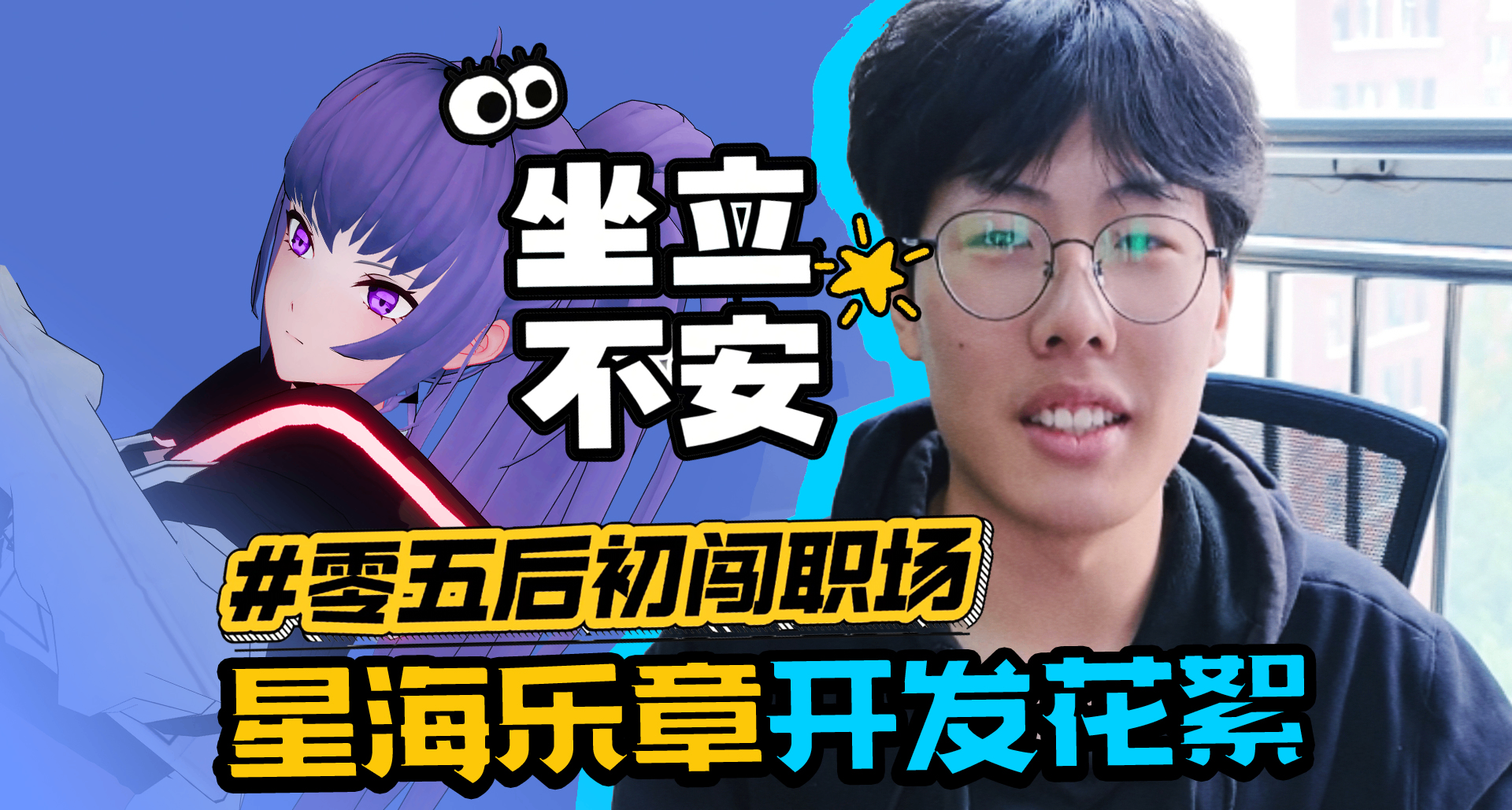 05后游戏开发者第一次做分享：汗流浃背了吧老弟！