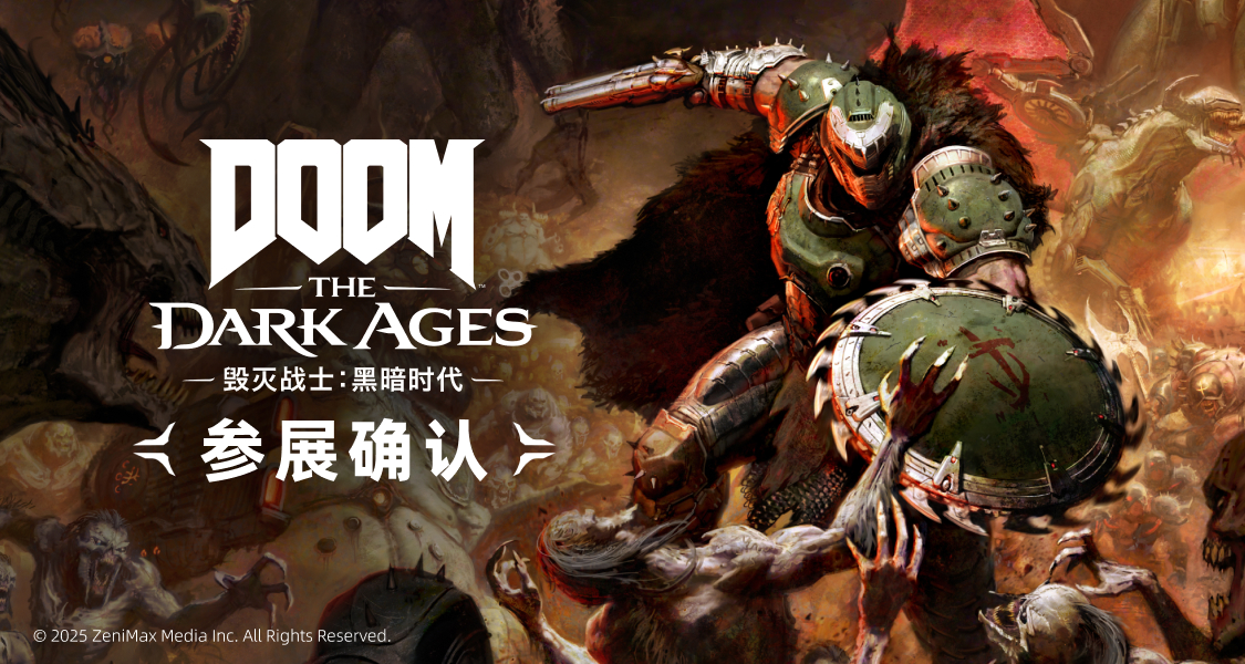 【評論贈票】《毀滅戰士：黑暗時代》即將登陸WePlay2025！