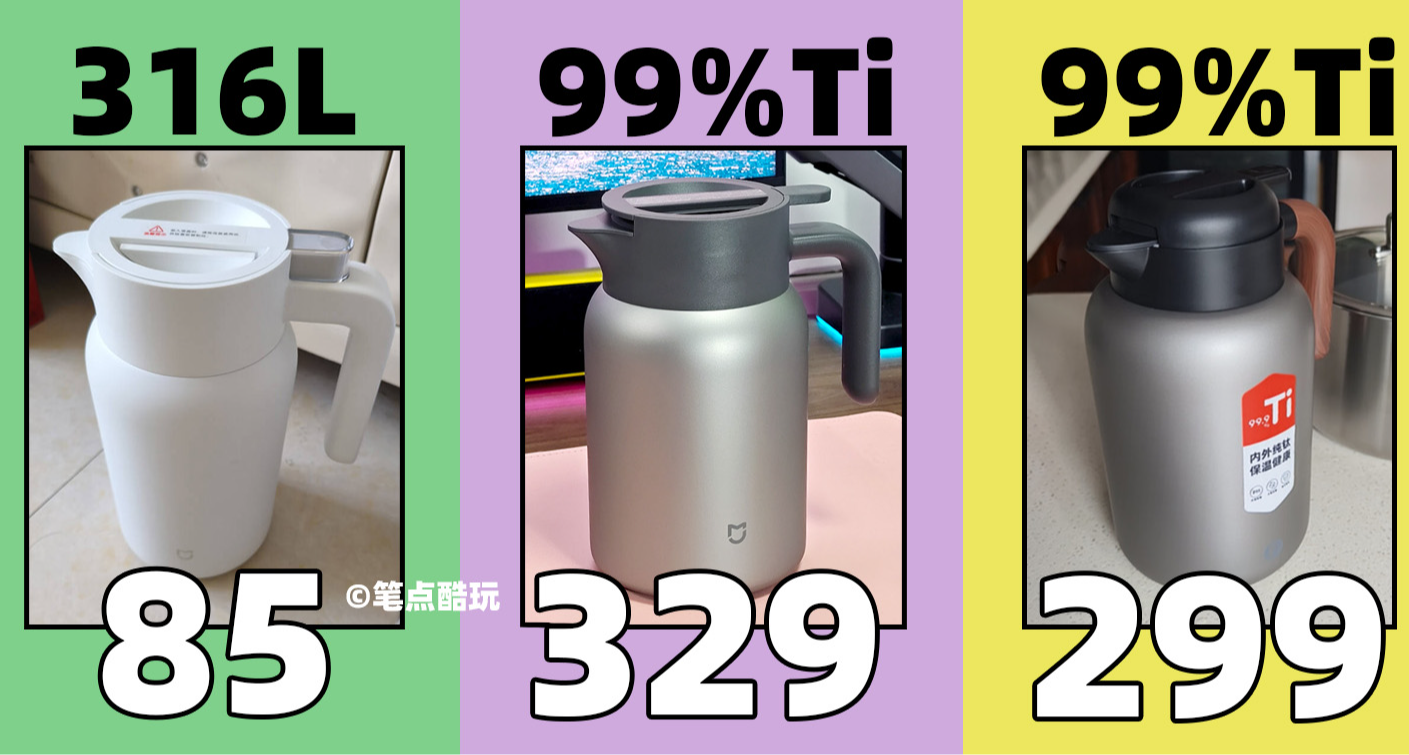 小米329元钛壶掀翻千元市场？富光：那我再降三百