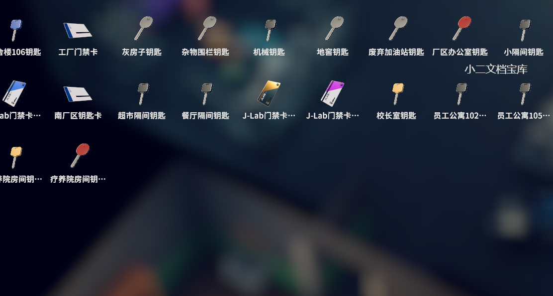 《逃離鴨科夫》新手攻略——鑰匙篇，最全鑰匙獲取和使用指南