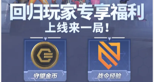 1108守望先鋒活動及更新指南