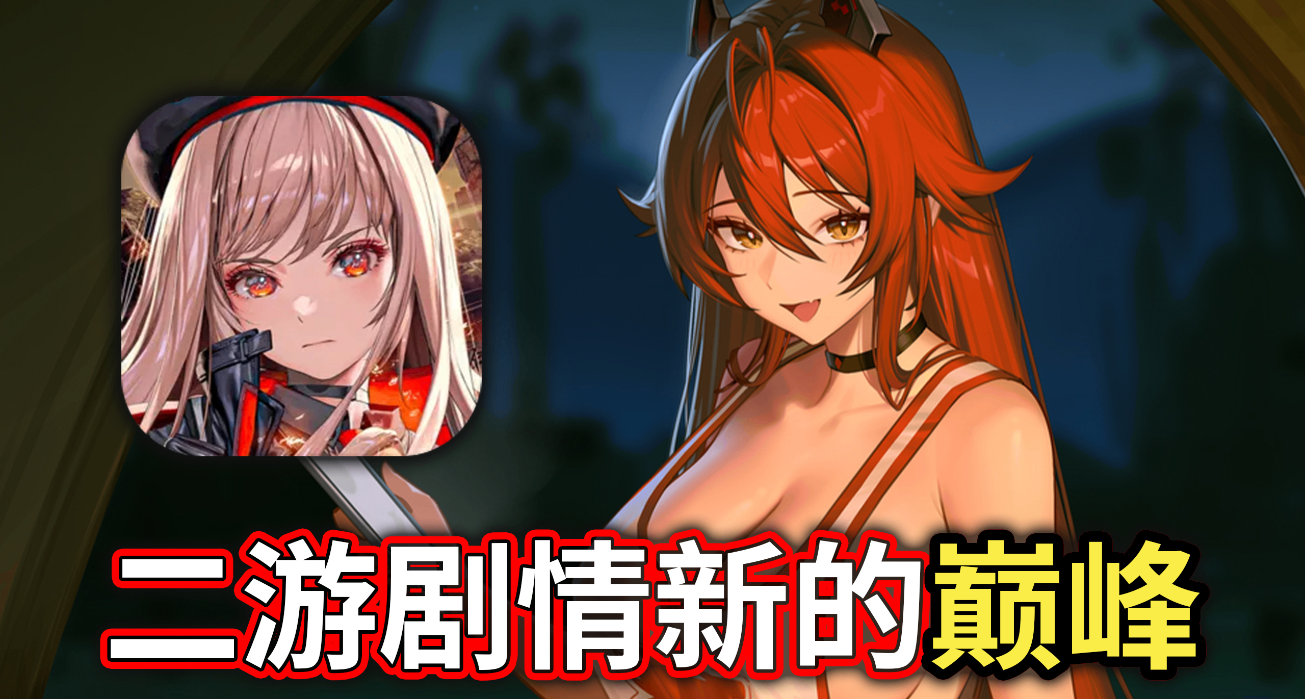 全球人氣第一的紅髮妮姬，憑啥能讓玩家高呼“帽神偉大”？